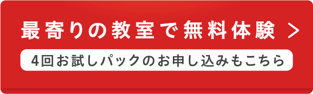 新年度生募集2024｜個性別指導・学習塾 やる気スイッチのスクールIE