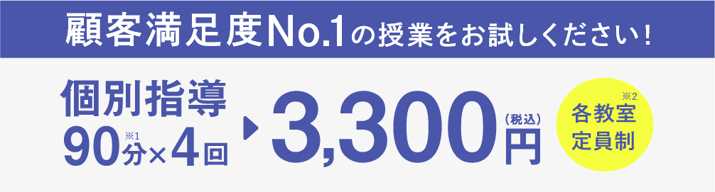 夏期講習2023｜個性別指導・学習塾 やる気スイッチのスクールIE