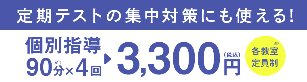 定期テスト対策｜個性別指導・学習塾 やる気スイッチのスクールIE