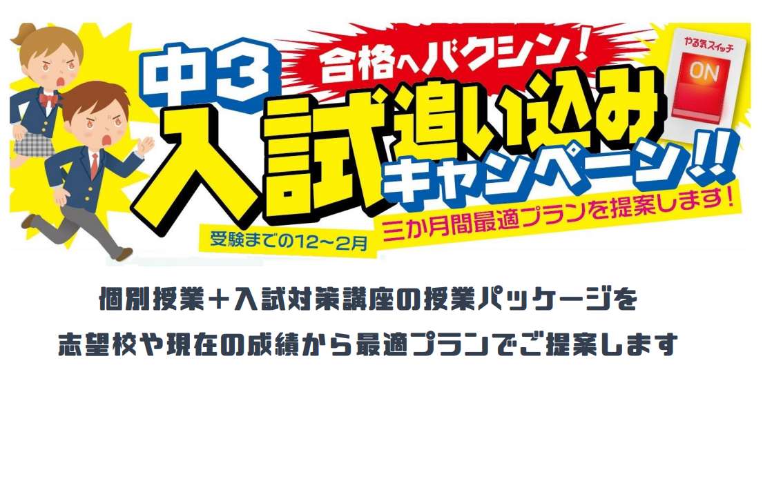 谷山校 スクールie 個別指導 学習塾 鹿児島県鹿児島市