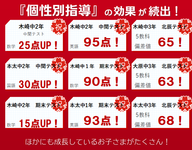 浦和領家校 スクールie 個別指導 学習塾 埼玉県さいたま市浦和区