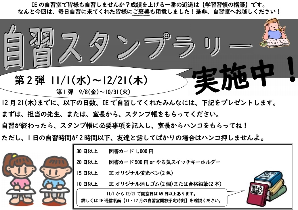 河芸校【スクールIE】 | 個別指導・学習塾 | 三重県津市