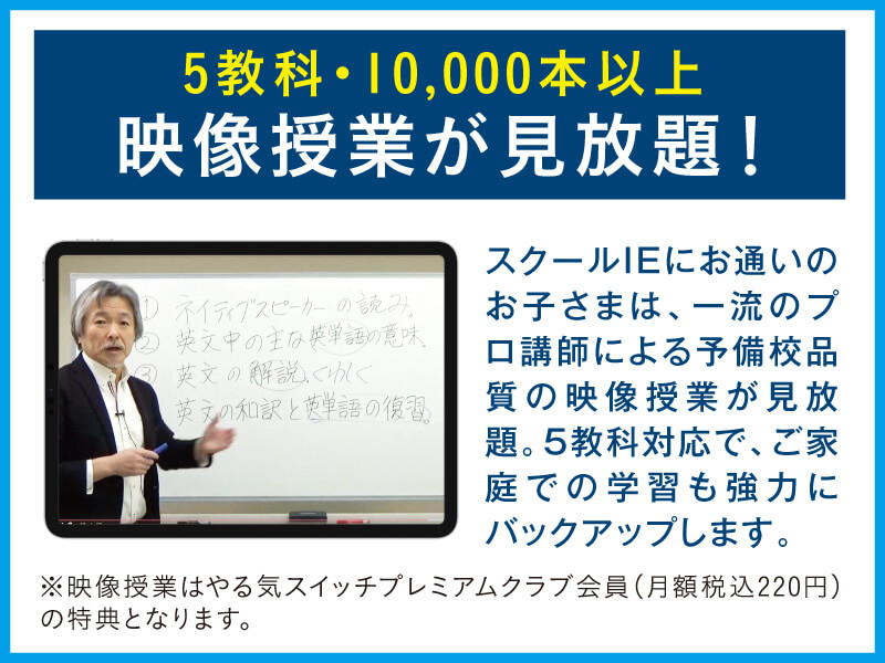 一橋学園校【スクールIE】 | 個別指導・学習塾 | 東京都小平市