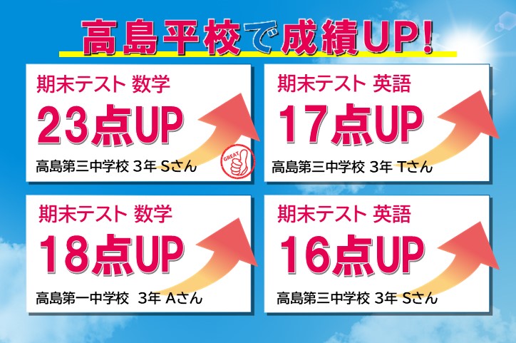 高島平校【スクールIE】 | 個別指導・学習塾 | 東京都板橋区