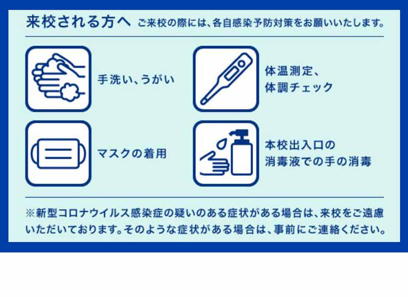 蛍池校【スクールIE】  個別指導・学習塾  大阪府豊中市