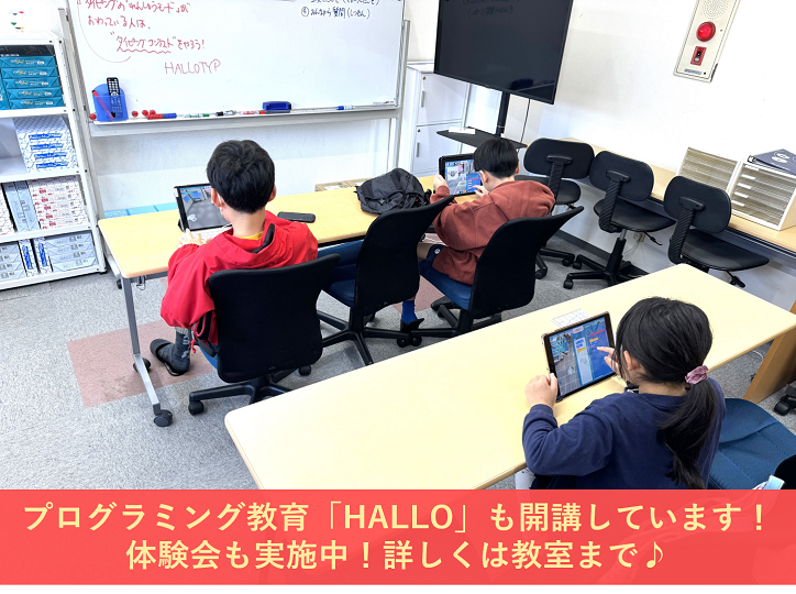 楽しく学べる本格派！！
お気軽にお問い合わせください！