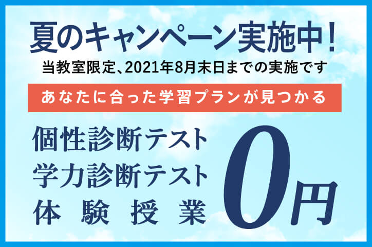 清水町校 スクールie 個別指導 学習塾 静岡県駿東郡清水町