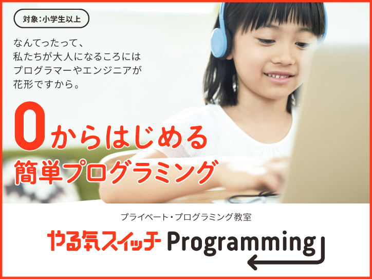 こどもの国校 スクールie 個別指導 学習塾 神奈川県青葉区