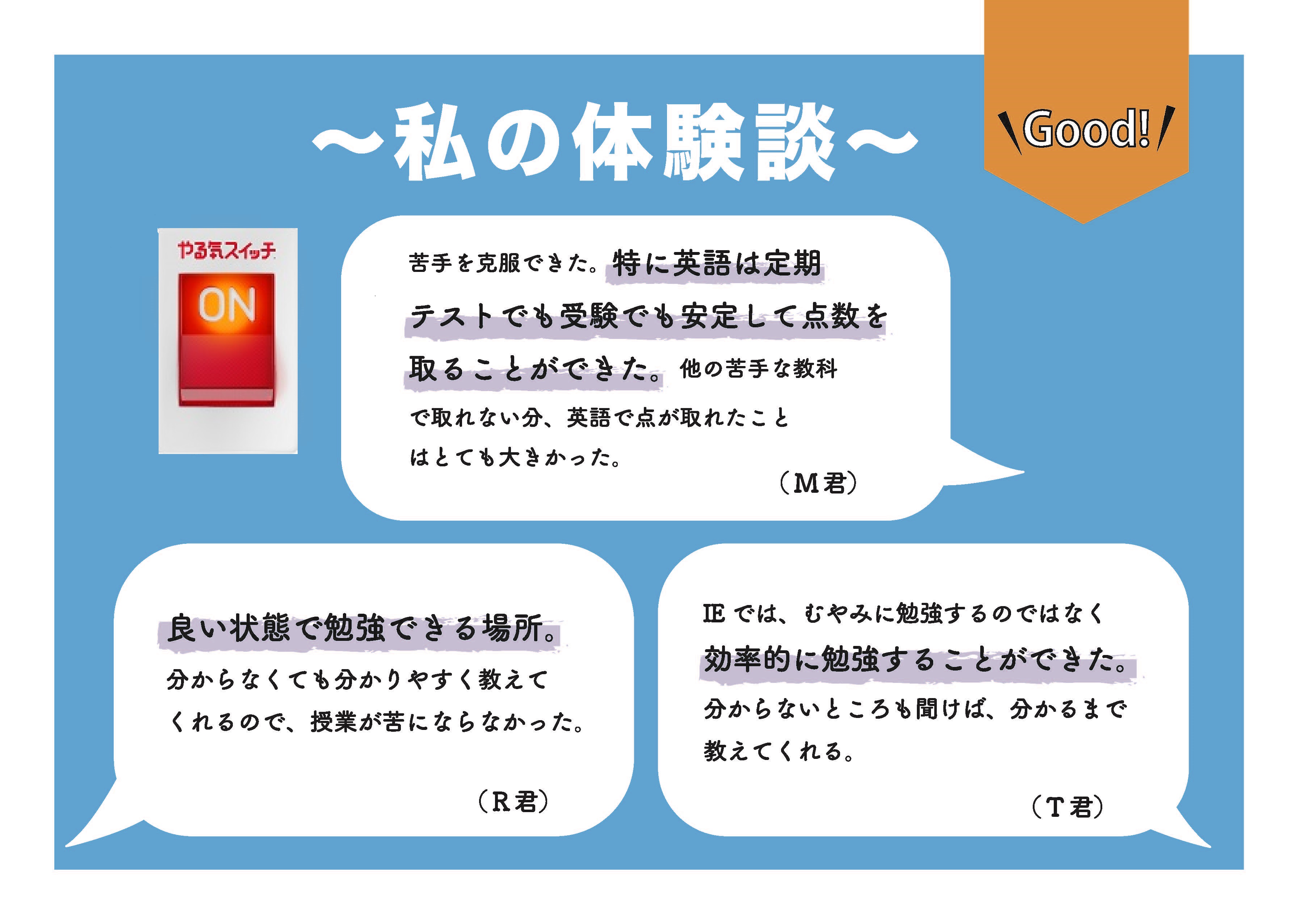 長岡西校 スクールie 個別指導 学習塾 新潟県長岡市