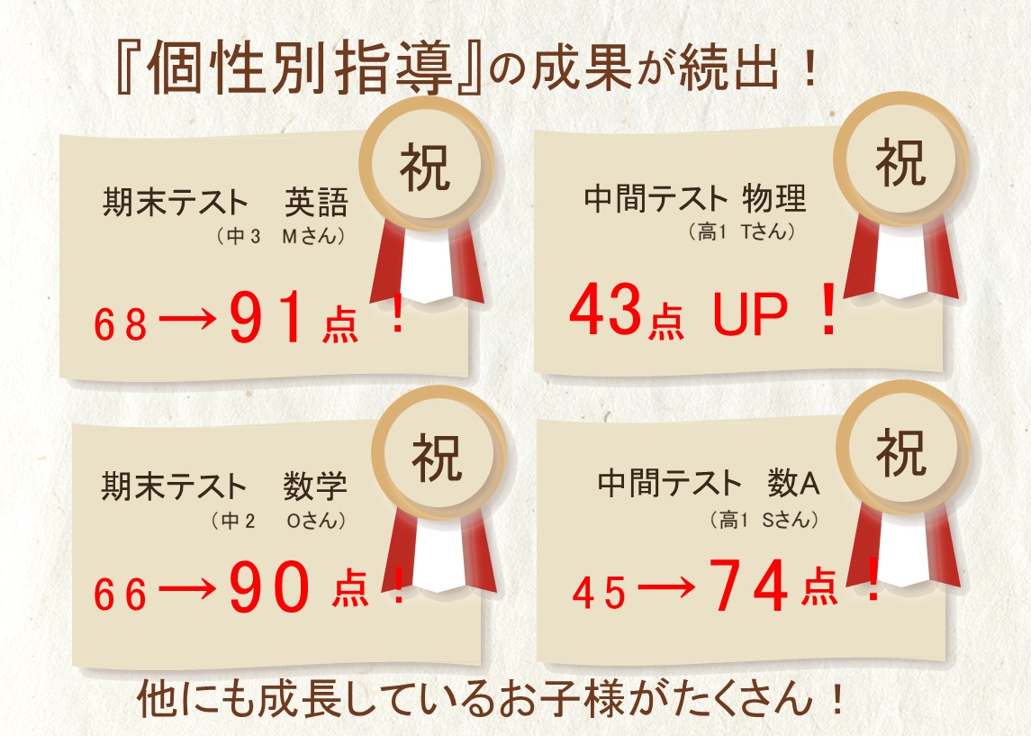 長岡西校 スクールie 個別指導 学習塾 新潟県長岡市