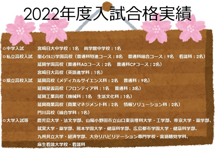 愛宕校 スクールie 個別指導 学習塾 宮崎県延岡市