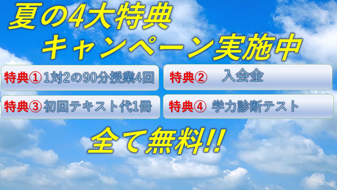 蓮田校 スクールie 個別指導 学習塾 埼玉県蓮田市