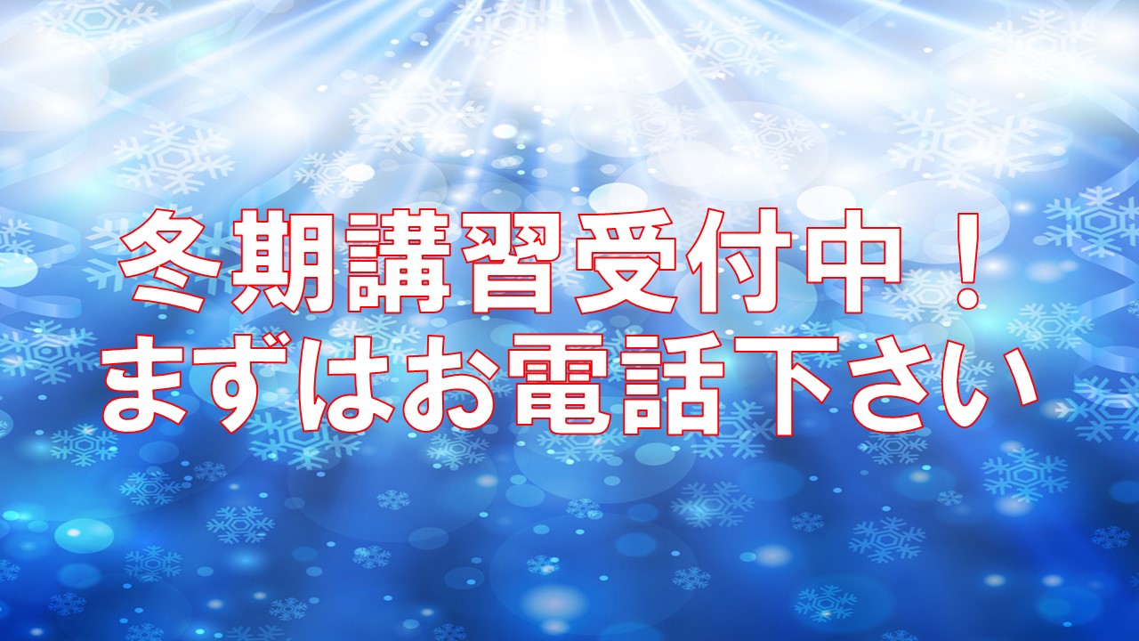 お気軽にお電話ください！