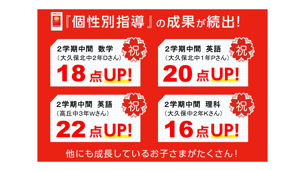 明石大久保校【スクールIE】 | 個別指導・学習塾 | 兵庫県明石市