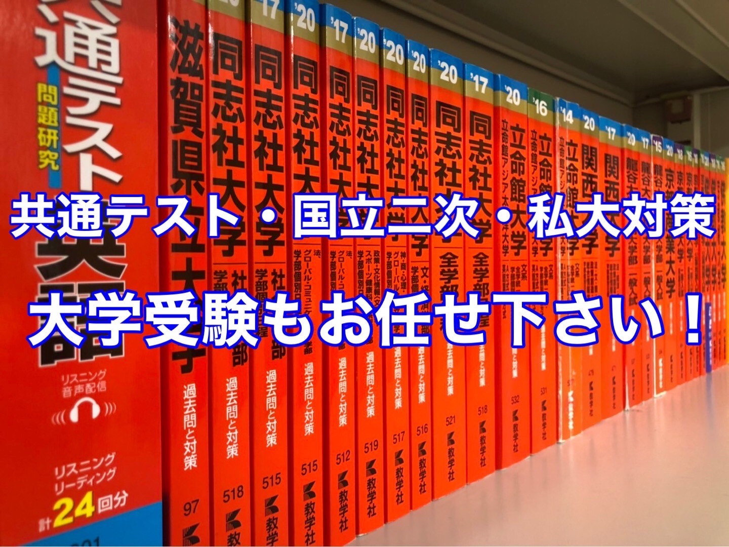 近江八幡校 スクールie 個別指導 学習塾 滋賀県近江八幡市