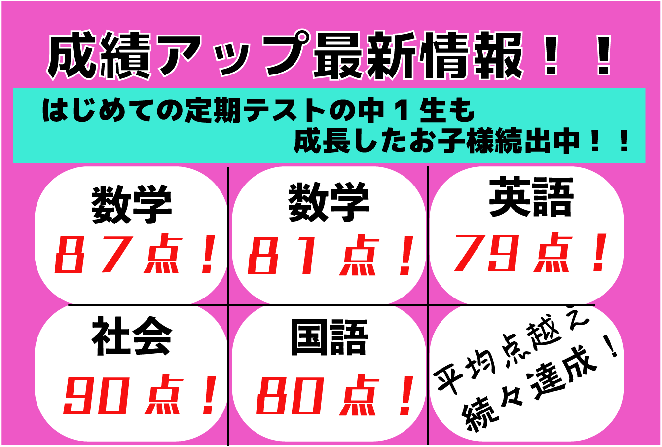 苫小牧花園校 スクールie 個別指導 学習塾 北海道苫小牧市