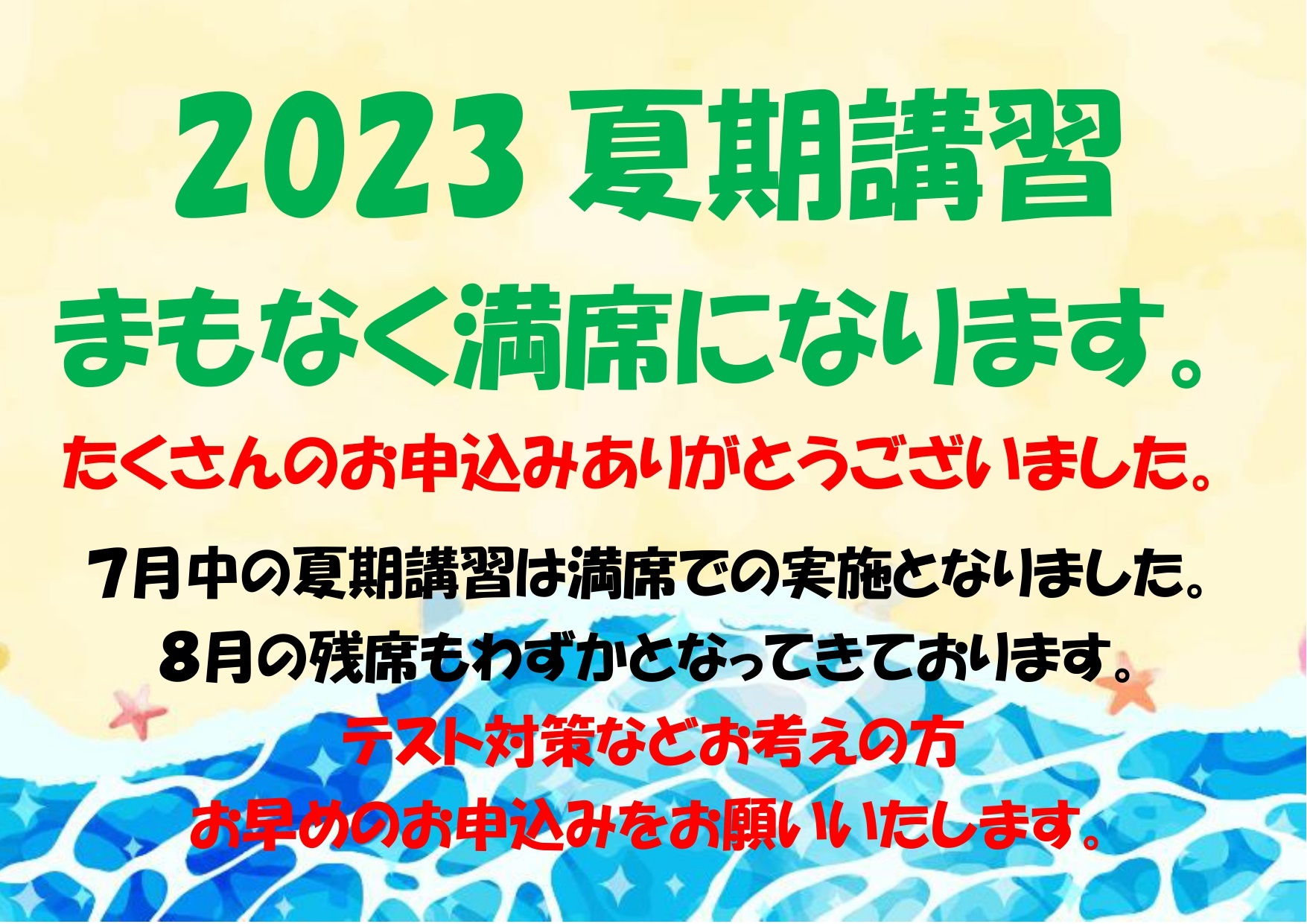 川崎西口校【スクールIE】 | 個別指導・学習塾 | 神奈川県川崎市幸区