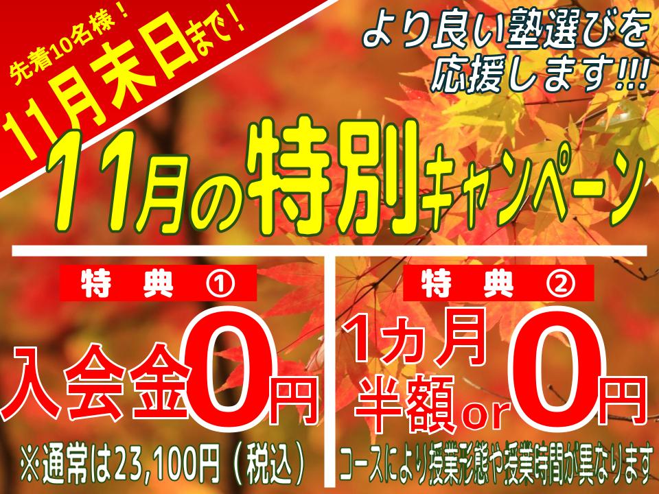 成瀬校【スクールIE】 | 個別指導・学習塾 | 東京都町田市