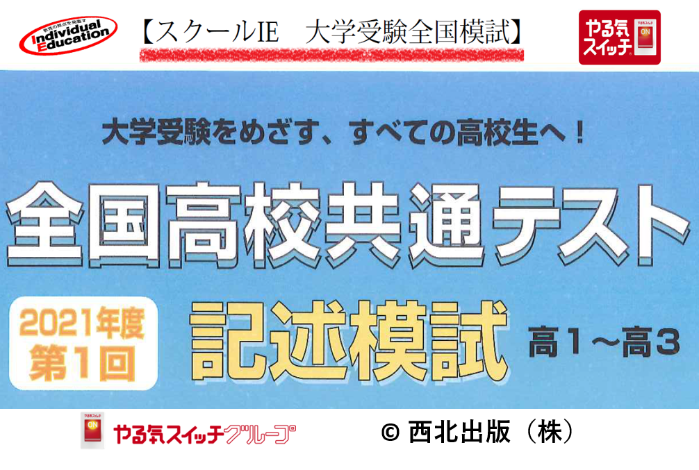 成瀬校 スクールie 個別指導 学習塾 東京都町田市