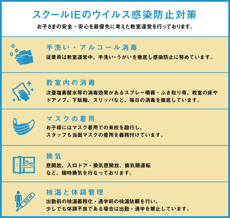 鶴ケ谷校 スクールie 個別指導 学習塾 宮城県仙台市宮城野区