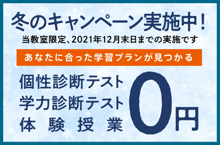 富田南校 スクールie 個別指導 学習塾 大阪府高槻市