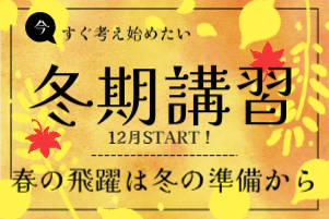 スクールIE刈谷校で一緒に実力ジャンプアップ！