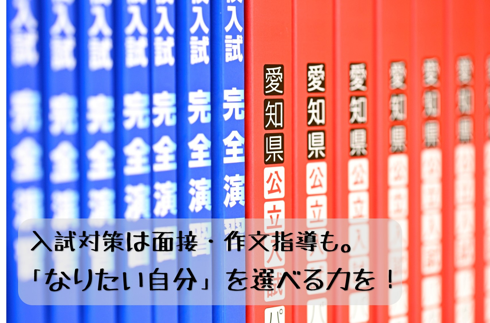 南陽校 スクールie 個別指導 学習塾 愛知県港区