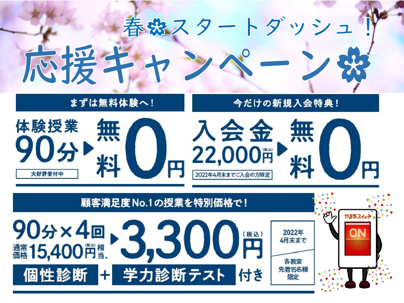 大府校 スクールie 個別指導 学習塾 愛知県大府市