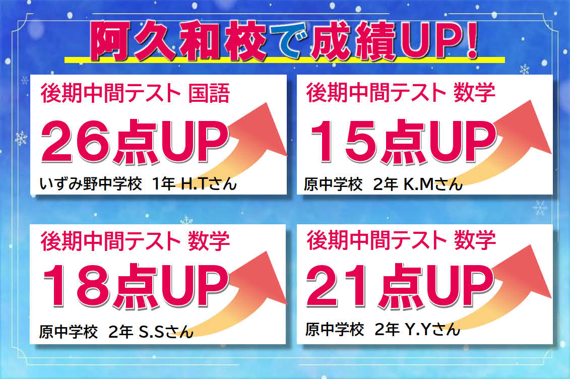 阿久和校【スクールIE】 | 個別指導・学習塾 | 神奈川県瀬谷区