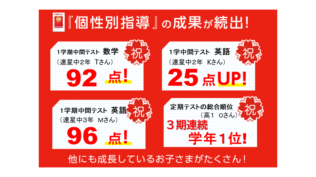 婦中校 スクールie 個別指導 学習塾 富山県富山市