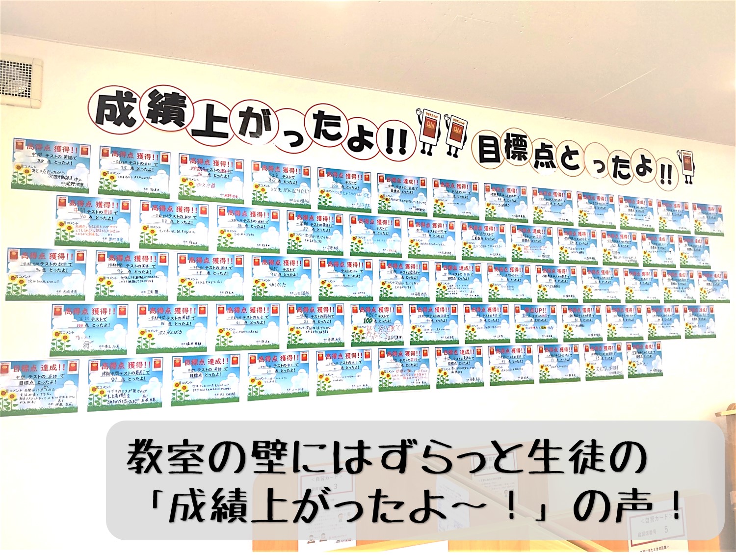 名東山の手校 スクールie 個別指導 学習塾 愛知県名東区