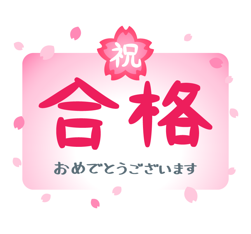 拝島校 スクールie 個別指導 学習塾 東京都昭島市