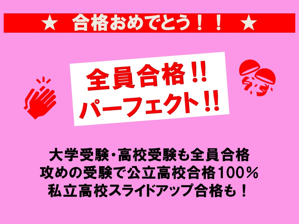 南与野校 スクールie 個別指導 学習塾 埼玉県さいたま市中央区