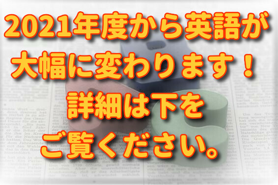 鷺宮校 スクールie 個別指導 学習塾 東京都中野区