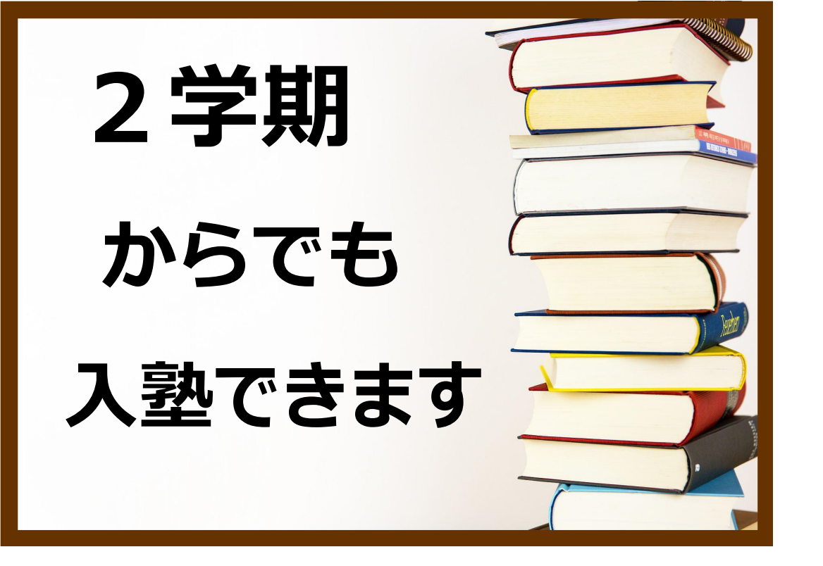 水前寺校 スクールie 個別指導 学習塾 熊本県熊本市中央区