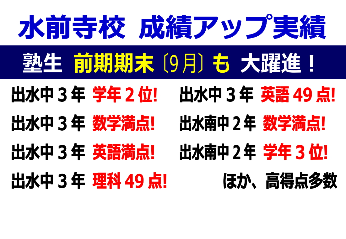 水前寺校 スクールie 個別指導 学習塾 熊本県熊本市中央区