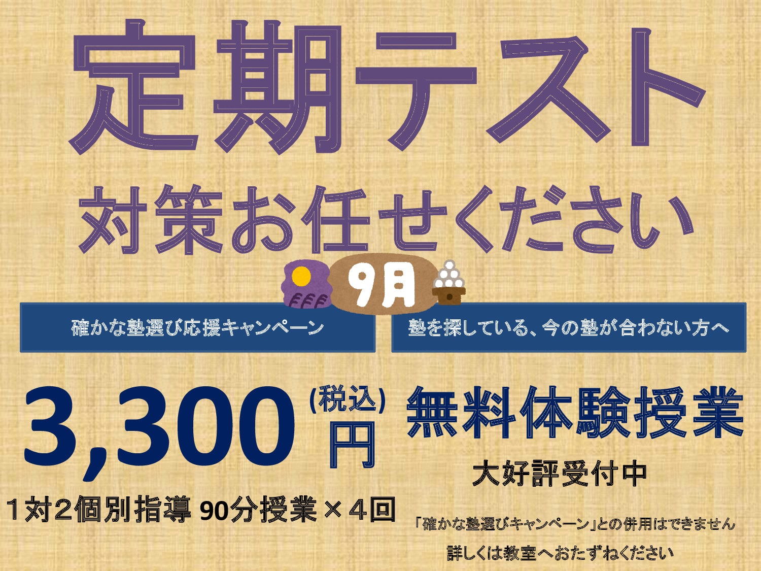 仙台原町校 スクールie 個別指導 学習塾 宮城県仙台市宮城野区