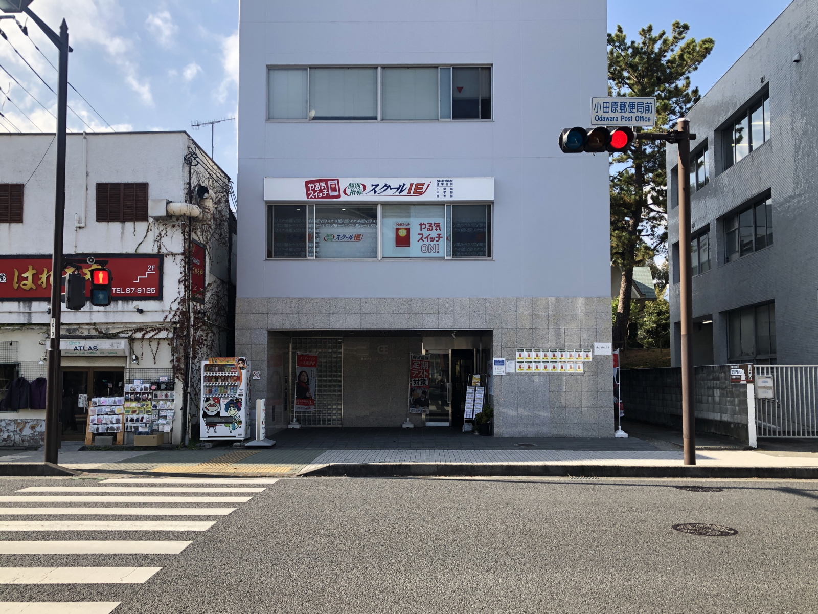 小田原校 スクールie 個別指導 学習塾 神奈川県小田原市