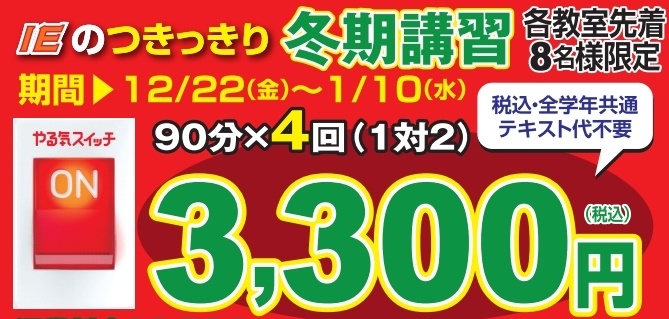 桑名中央校【スクールIE】 | 個別指導・学習塾 | 三重県桑名市