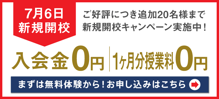 武生本校 スクールie 個別指導 学習塾 福井県越前市