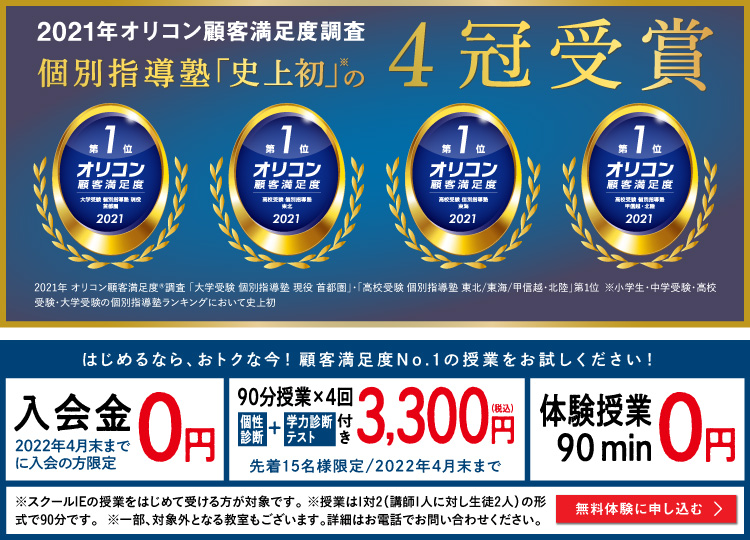 辻堂新町校 スクールie 個別指導 学習塾 神奈川県藤沢市